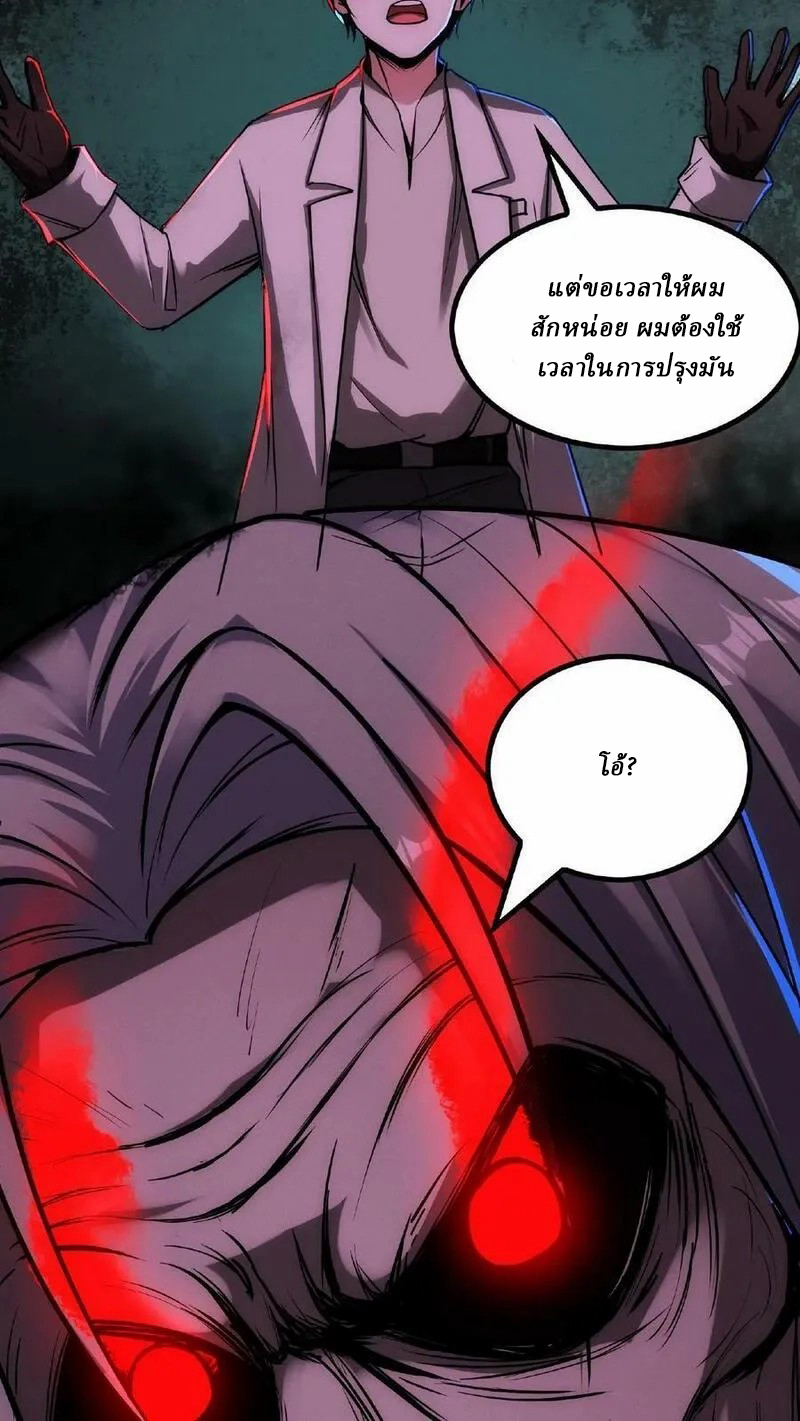 Mysterious Pharmacist ตอนที่ 49 หน้า 4