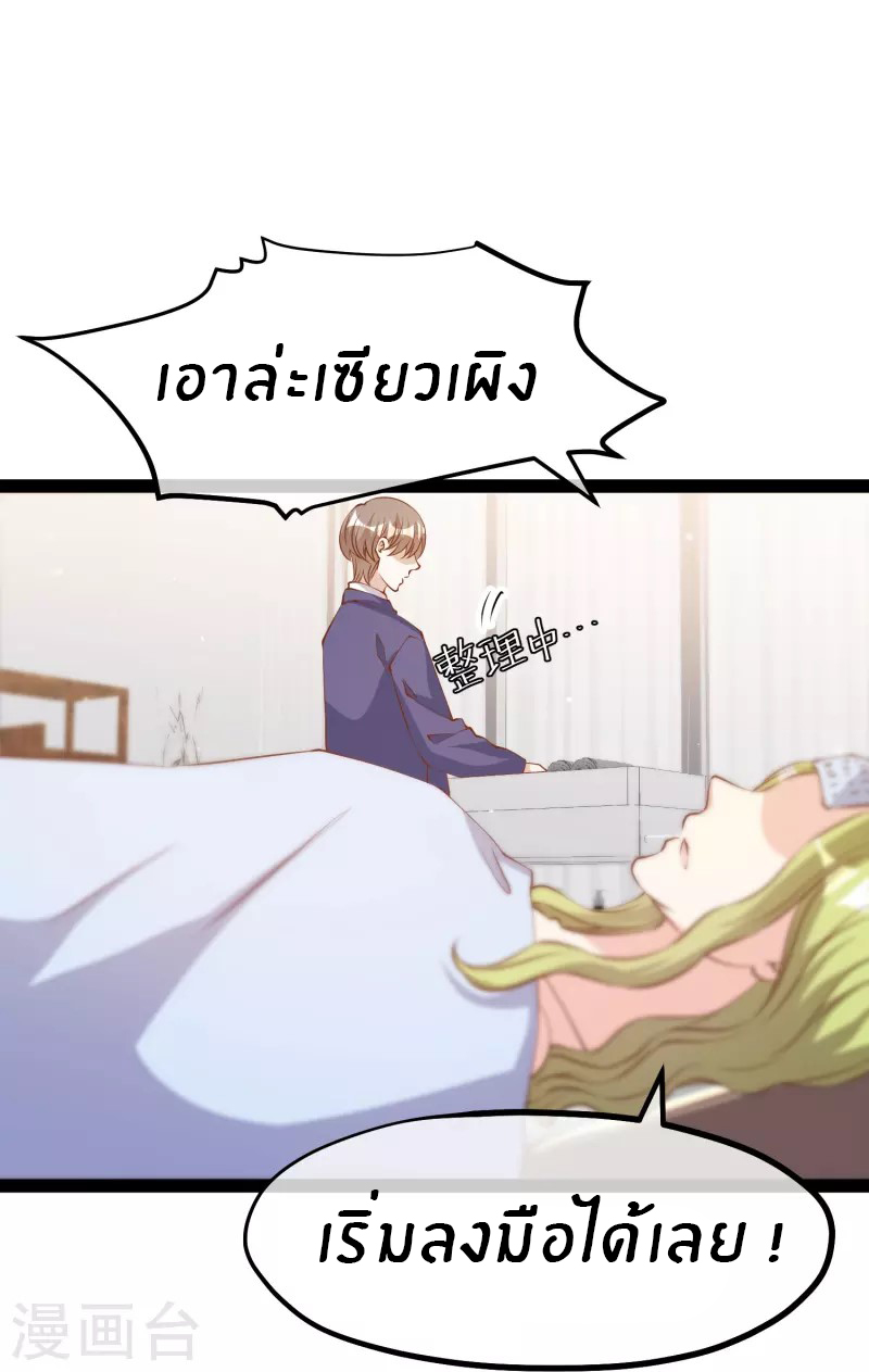 God Fisherman ตอนที่ 274 หน้า 30