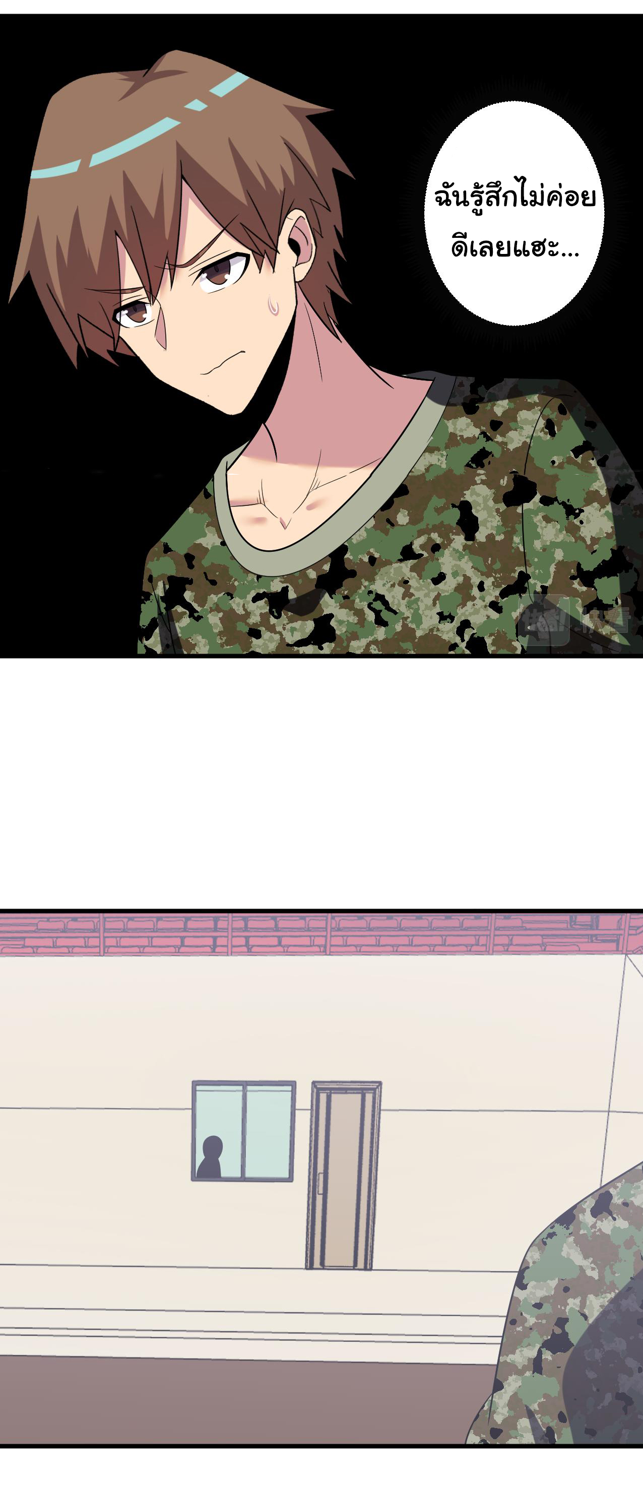 Sanjie Taobao Store ระบบร้านค้าเทพเจ้า ตอนที่ 255 หน้า 30