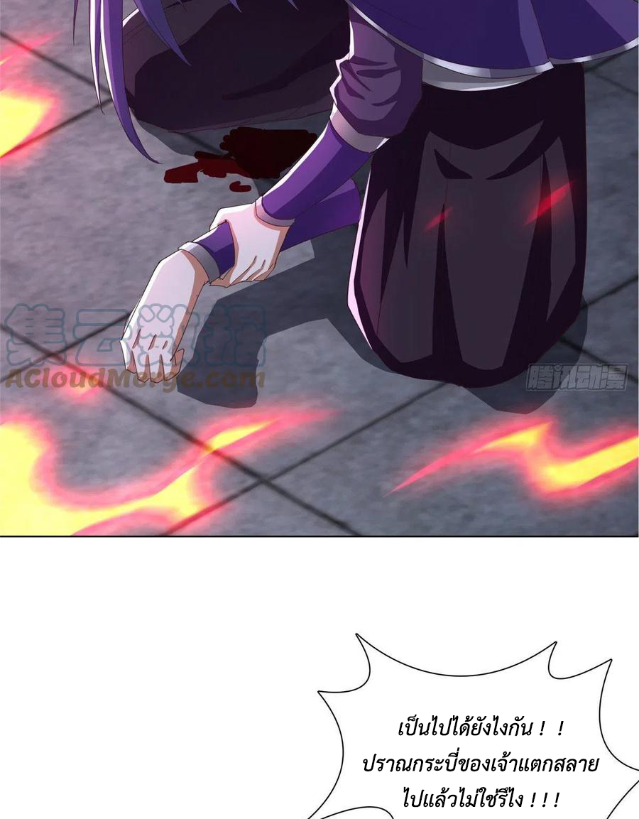 (ชนจีน) Dragon Master (จูหมิง นักรบเซียนมังกร) ตอนที่ 75 หน้า 35