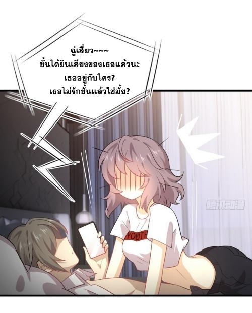 Immortal Swordsman in The Reverse World ข้าเซียนกระบี่ไม่เกาะสตรี ตอนที่ 74 หน้า 7