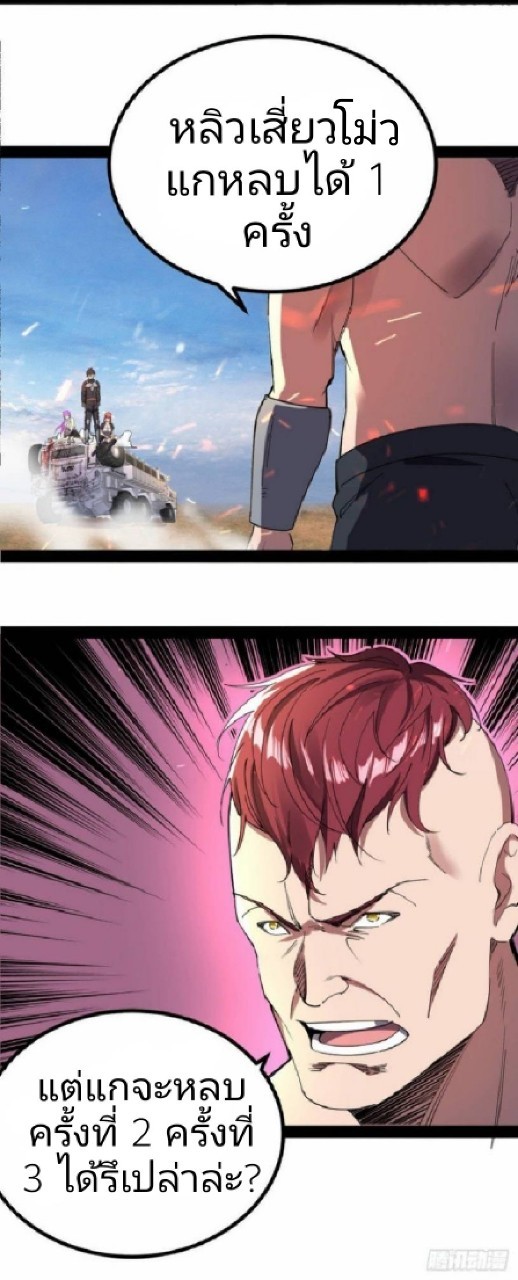 ฮาเร็มกองทัพสาวนี้ของผม ตอนที่ 19 หน้า 13