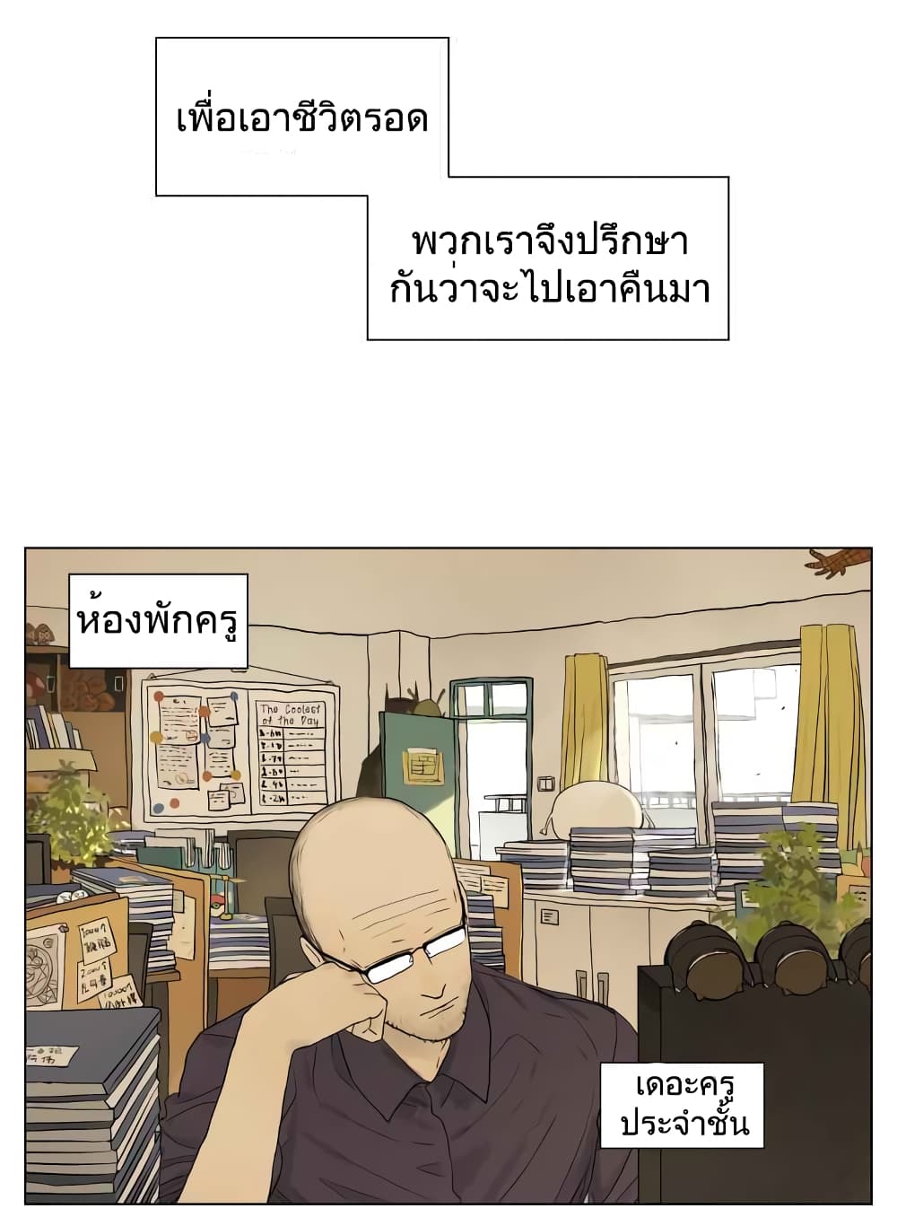 Nan Hao & Shang Feng ตอนที่ 52 หน้า 2