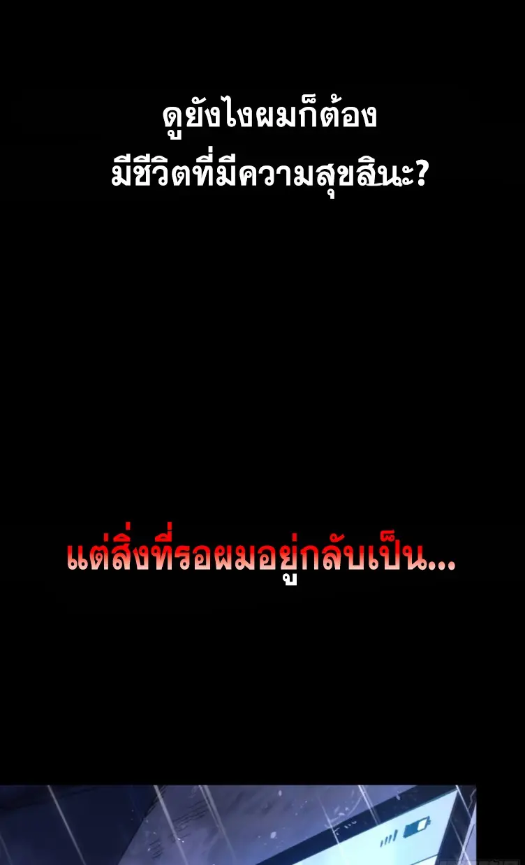 Debt to a Dark God เป็นหนี้มหาศาล ผมถูกบังคับให้เป็นคนทำงานให้เทพมาร ตอนที่ 1 หน้า 6