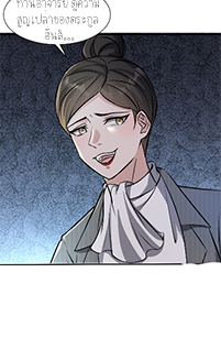 ลูกเขยผู้บ้าคลั่ง (จักรพรรดิอมตะ) ตอนที่ 7 หน้า 55