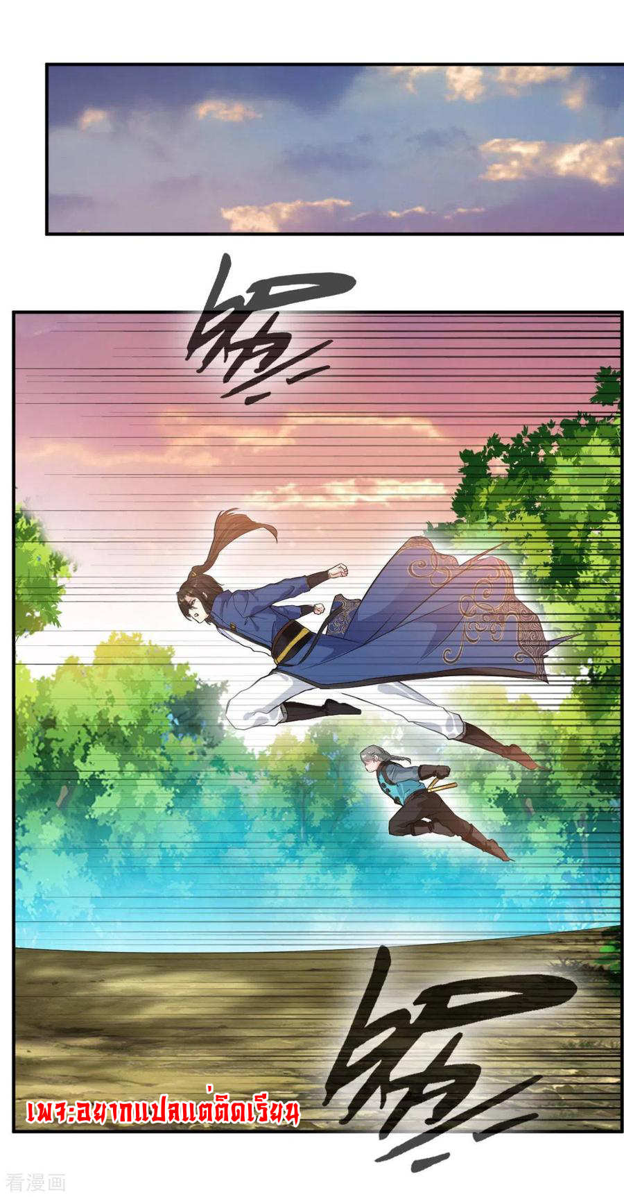 ข้ากลายเป็นผู้เป็นอมตะที่ยิ่งใหญ่ ตอนที่ 25 หน้า 6