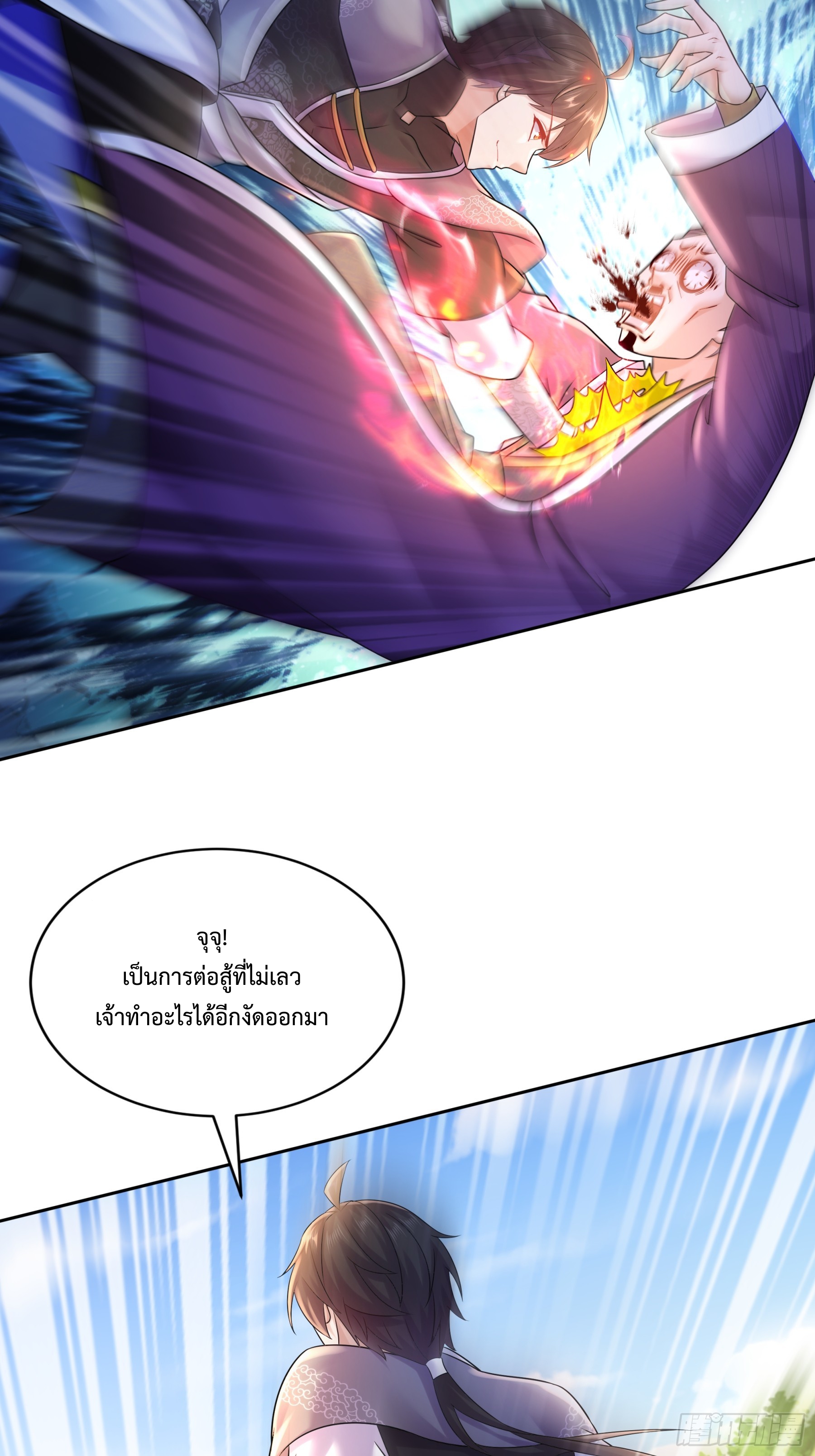 ฮาเร็มศิษย์พี่สาวทั้งเจ็ดของผมนะค้าบ ตอนที่ 7 หน้า 25