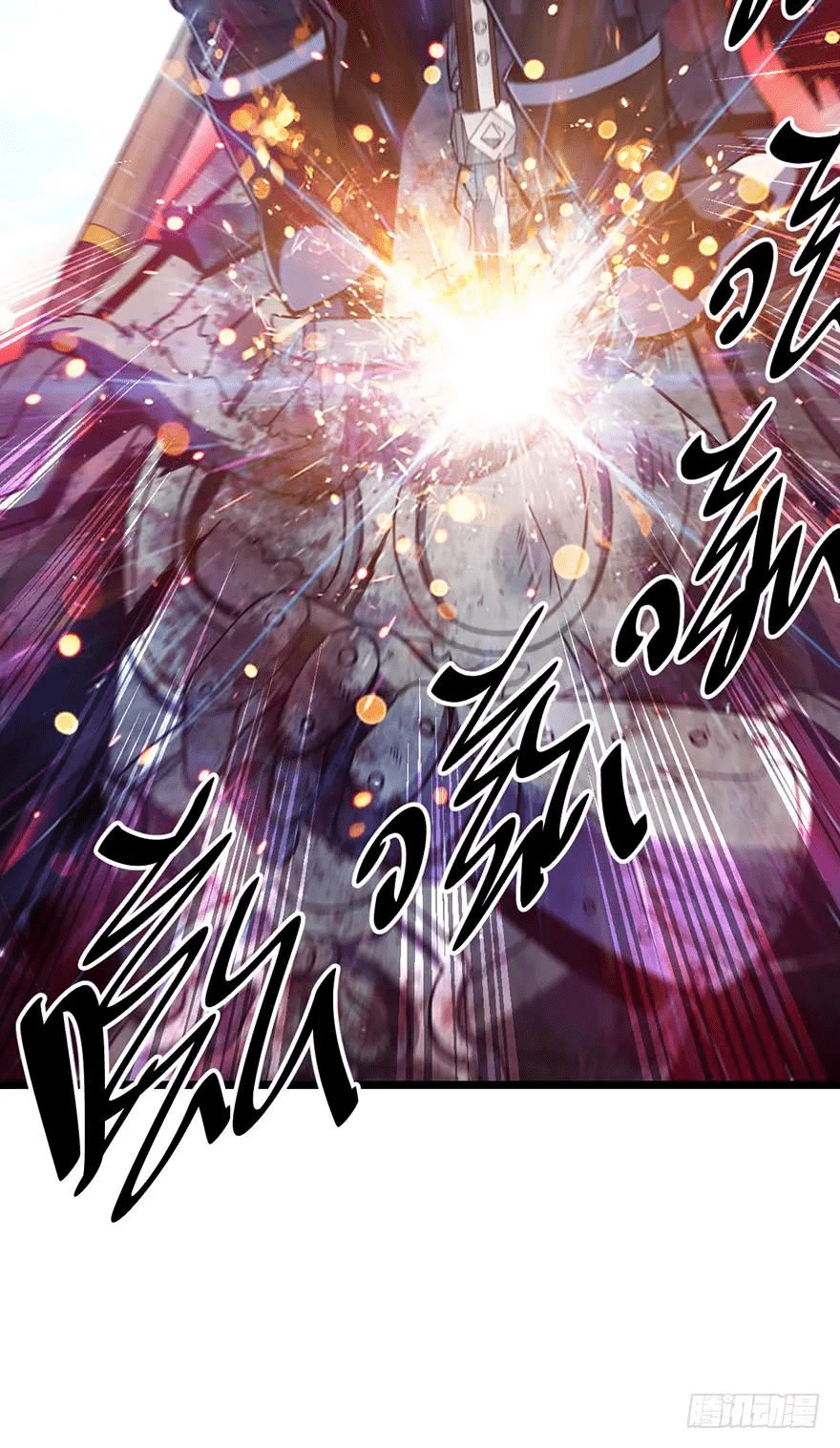 The new life of the Kuan King-ชีวิตใหม่ของราชาจอมกวน ตอนที่ 46 หน้า 34