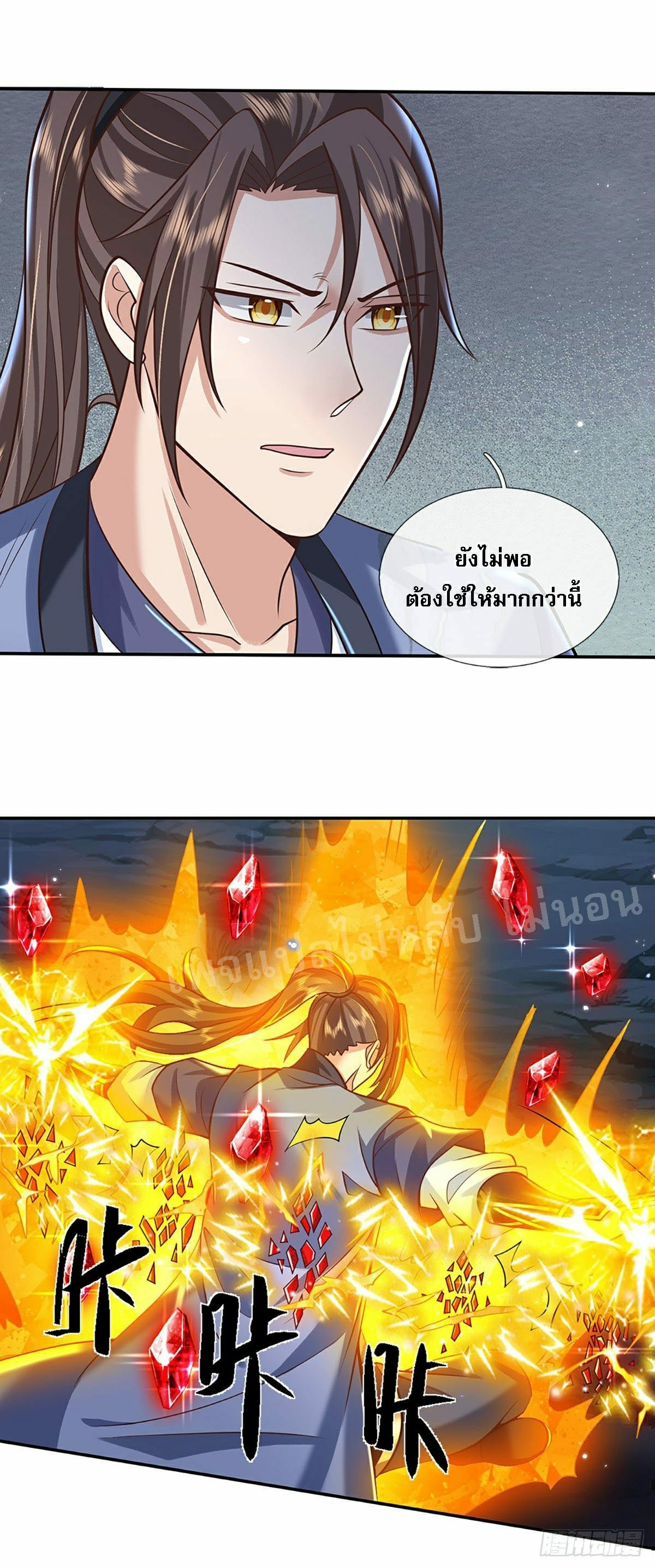 ราชันย์เทพยุทธ์มังกรผงาดฟ้า ตอนที่ 111 หน้า 22