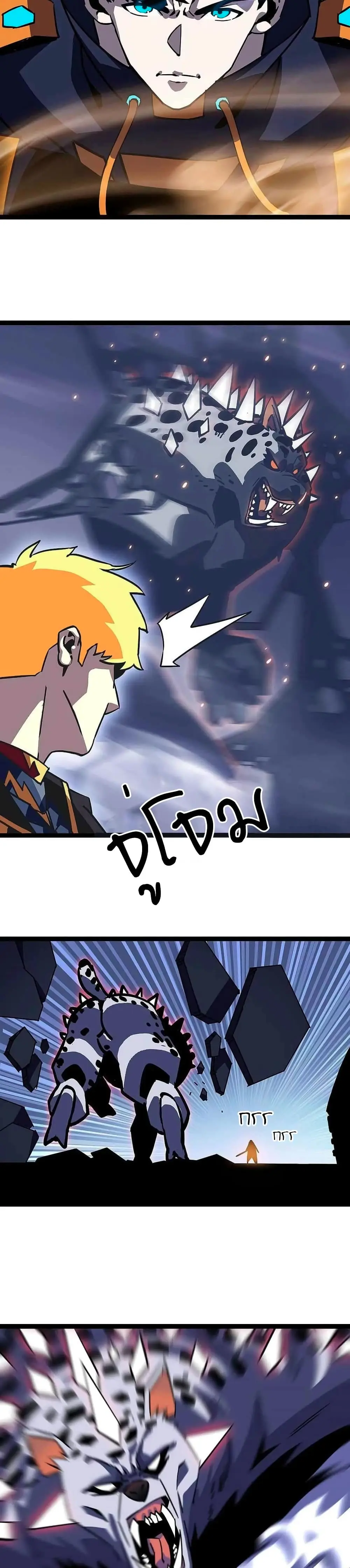 [จบ] เริ่มต้นใหม่ด้วยการเล่นเกมอย่างจริงจัง - It All Starts With Playing Game Seriously ตอนที่ 28 หน้า 14