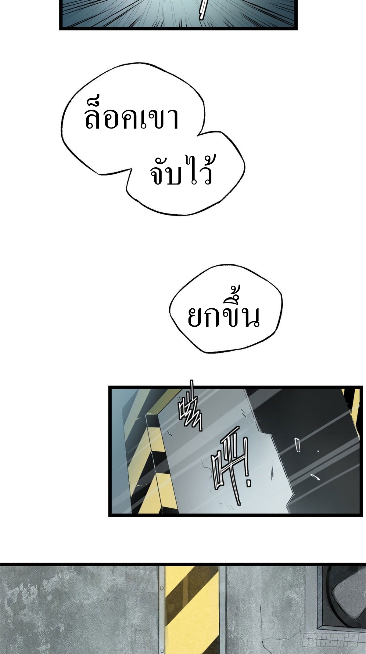 สุดยอดช่างกล ตอนที่ 1 หน้า 42