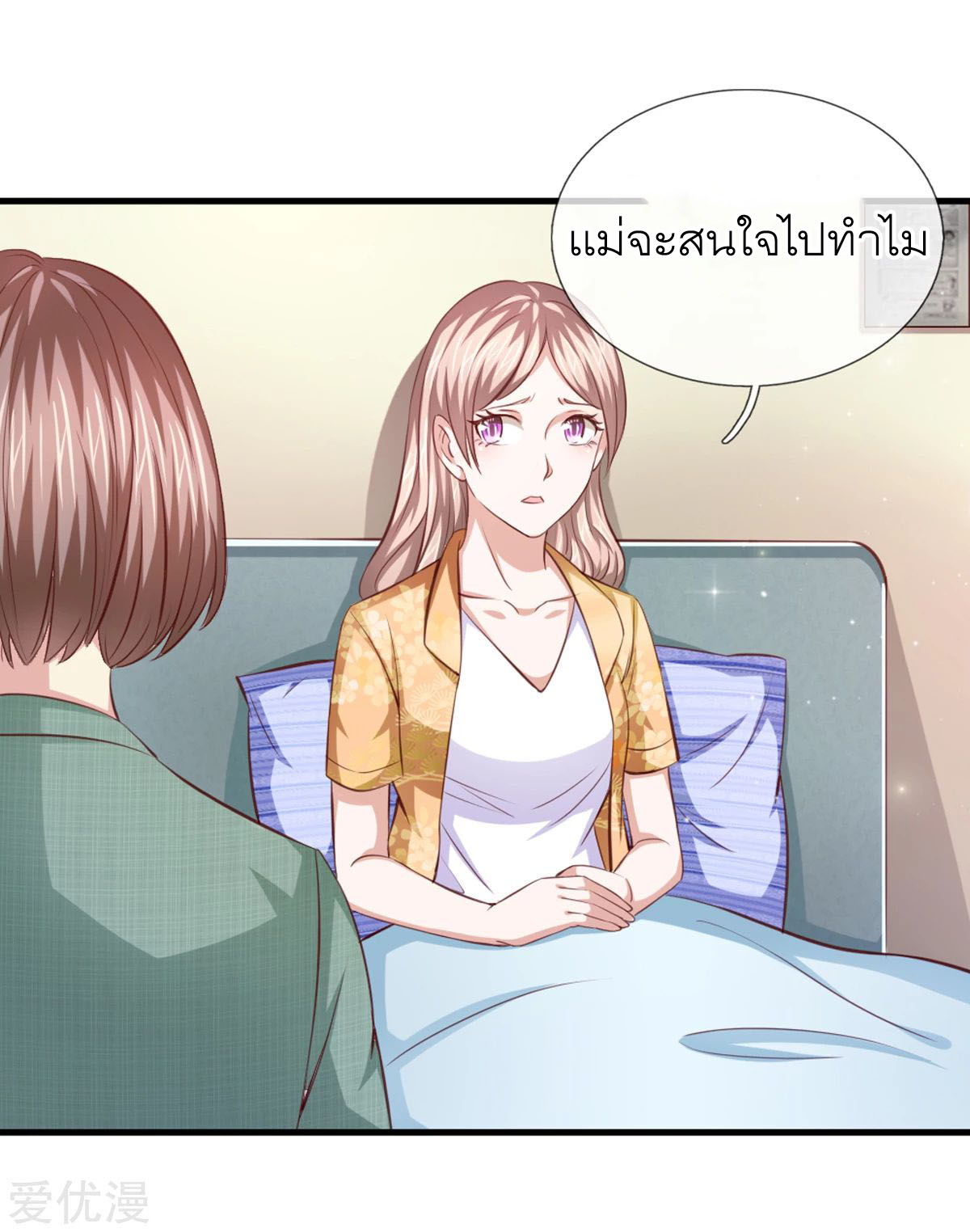 สุดยอดปรมาจารย์มีด ตอนที่ 127 หน้า 19