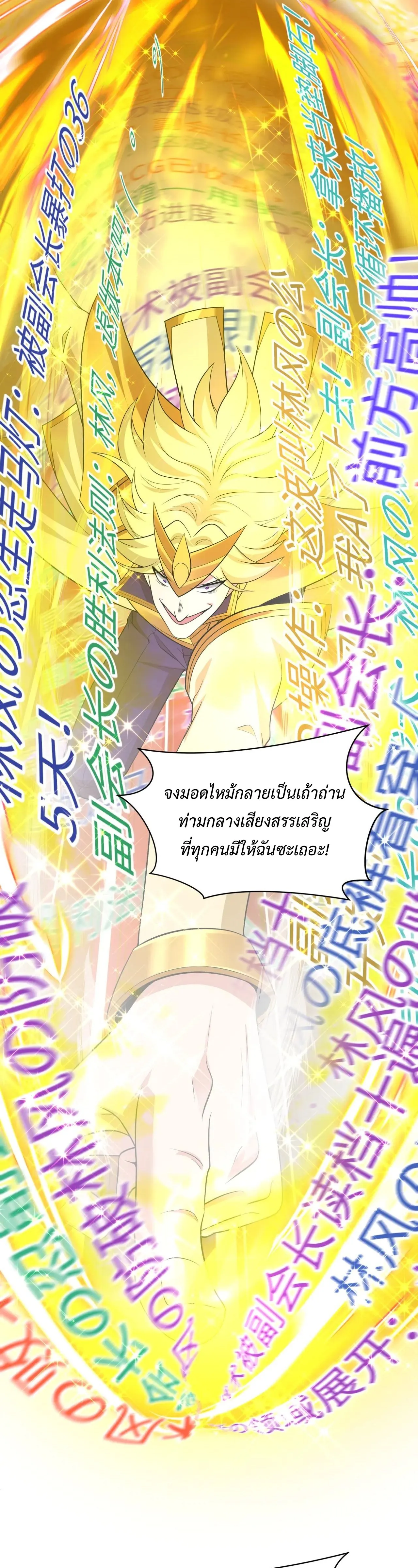 Era of the Haunted - ยุคสมัยแห่งภูตผี ตอนที่ 470 หน้า 8