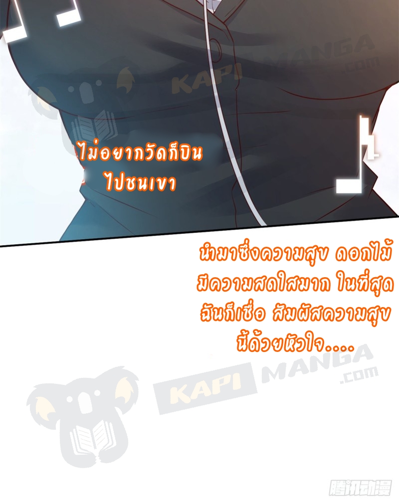 My sister is a famous star – พี่สาวฉันเป็นดาราดัง ตอนที่ 25 หน้า 13