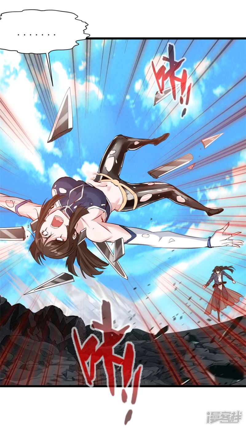 ปรมาจารย์ที่แข็งแกร่งที่สุด ตอนที่ 27 หน้า 3