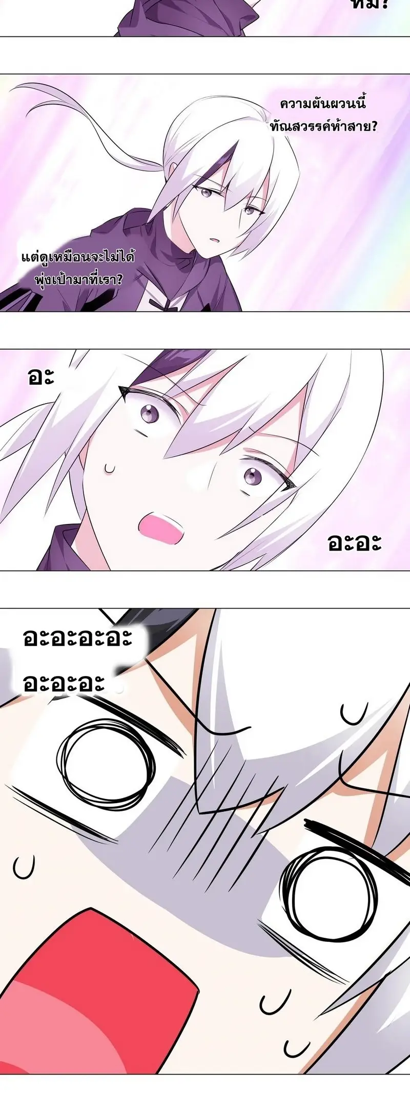 My Harem Grew So Large I Was Forced to Ascend ฮาเร็มสาวที่ต่างโลก ตอนที่ 2 หน้า 14