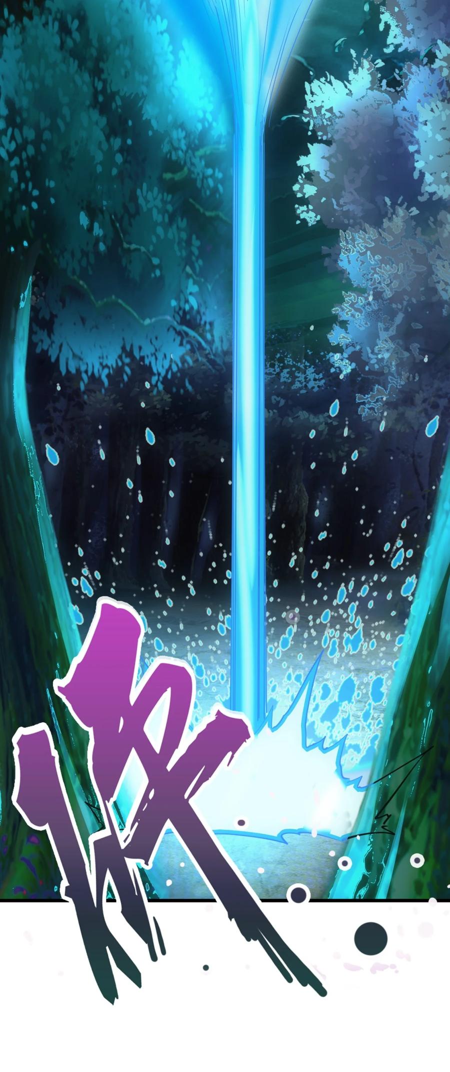 มหาเทพเอกะหมื่นบรรพกาล (จบ) ตอนที่ 46 หน้า 20