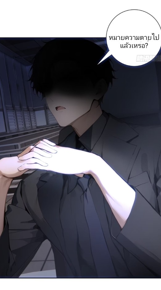 ถึงข้าจะแค่ขั้นสร้างรากฐาน แต่ข้าก็เทพ ( อัพตอนใหม่ทุกวัน เสาร์ ) กลุ่มชนแล้ว ตอนที่ 4 หน้า 25