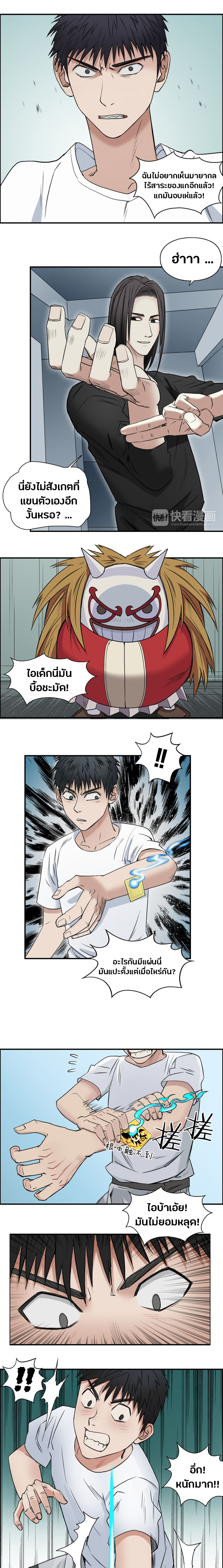 Super Cube ตอนที่ 24 หน้า 10