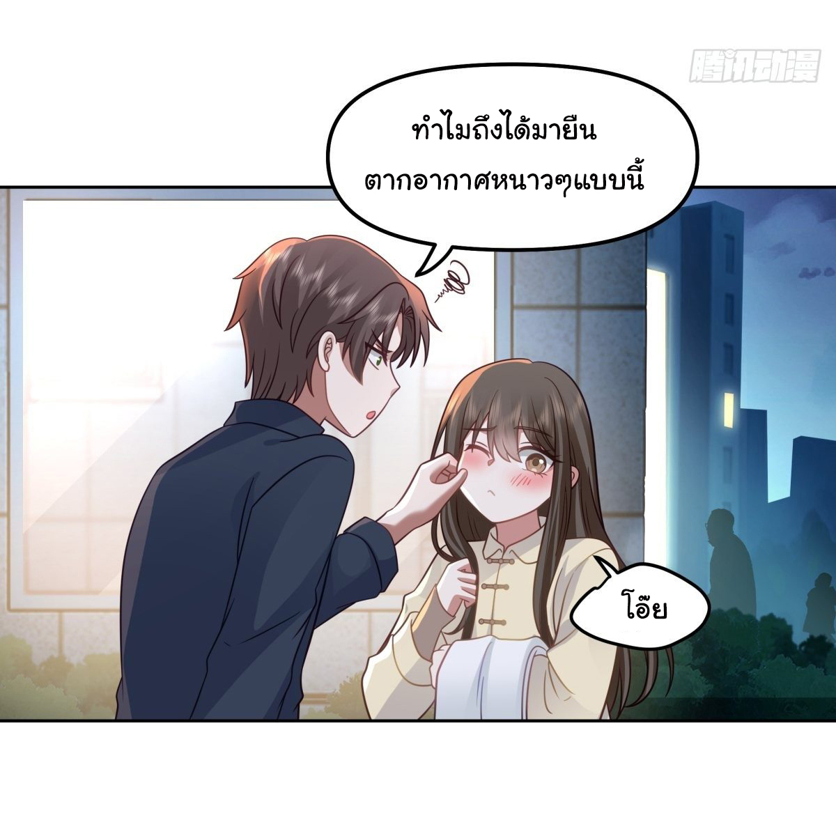 ผมไม่ได้อยากกลับมาเกิดใหม่เลยจริงๆ ตอนที่ 35 หน้า 49