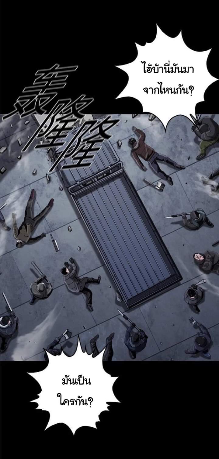 ข้าคือนักล่า ตอนที่ 12 หน้า 64