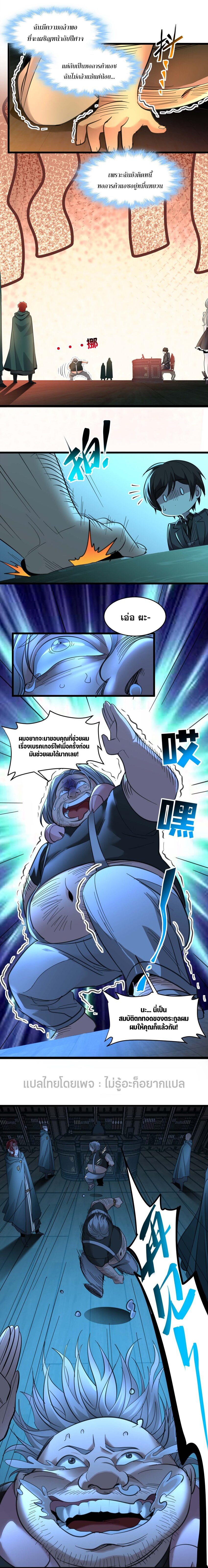 i'm really not the demon god's lackey ตอนที่ 98 หน้า 10