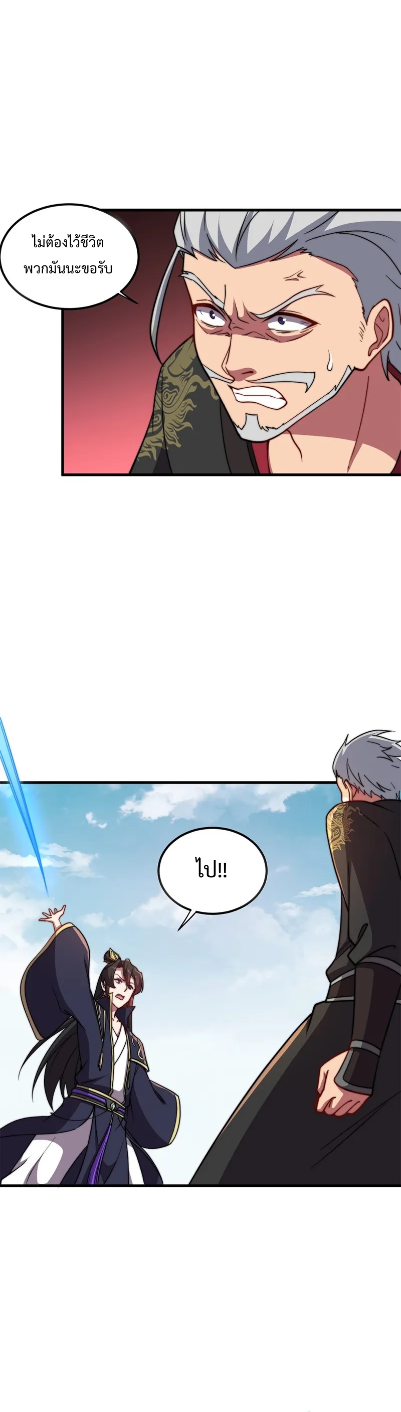 (ชนจีน) อาจารย์จอมวายร้ายกับลูกศิษย์ผู้อยู่ยงคงกระพัน ตอนที่ 46 หน้า 9