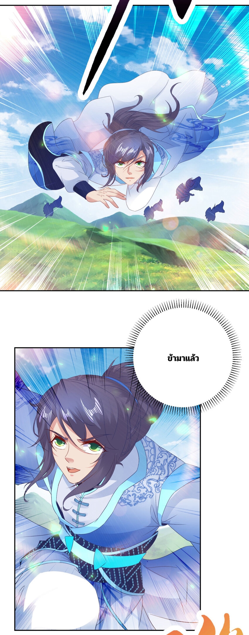 จักรพรรดิวิญญาณศักดิ์สิทธิ์ (ทันจีน) ตอนที่ 351 หน้า 27