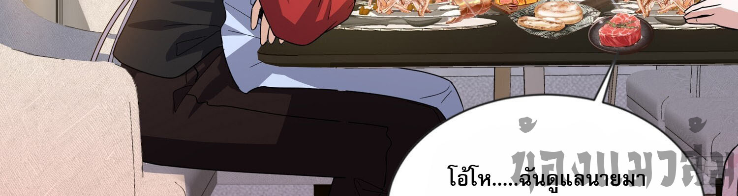 ลูกเขยบ้าของจักรพรรดิเซียน ตอนที่ 10 หน้า 28