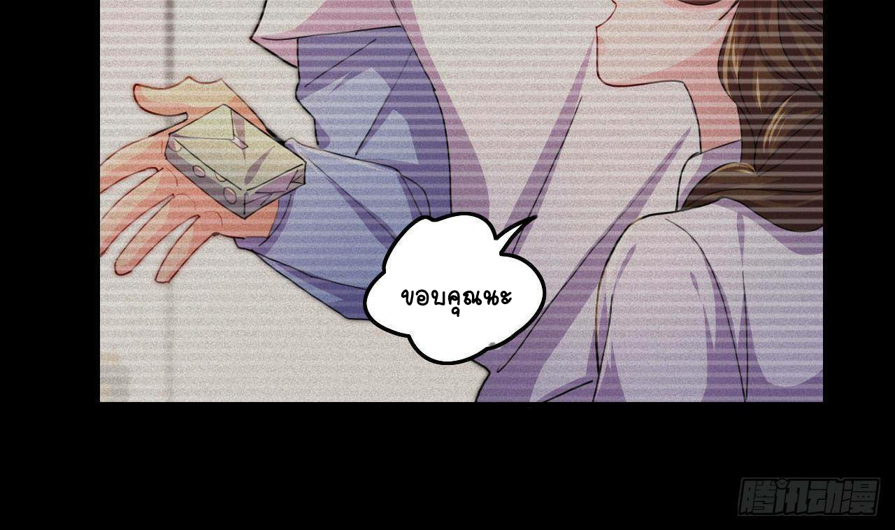 อยู่ดีๆโลกของผมก็เต็มไปด้วยสิ่งลึกลับ ตอนที่ 7 หน้า 16