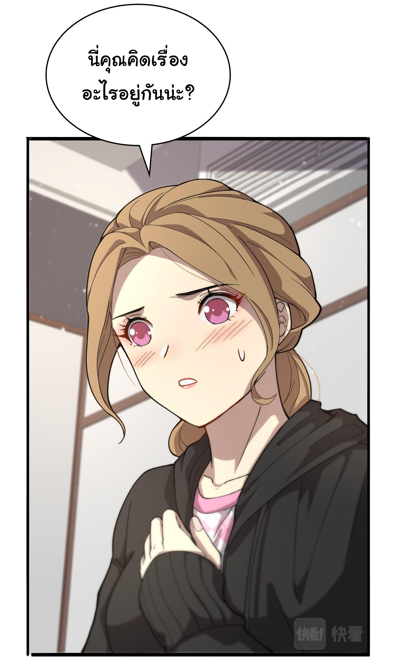 สุดยอดระบบของหมอหลิงหรัน ตอนที่ 127 หน้า 20