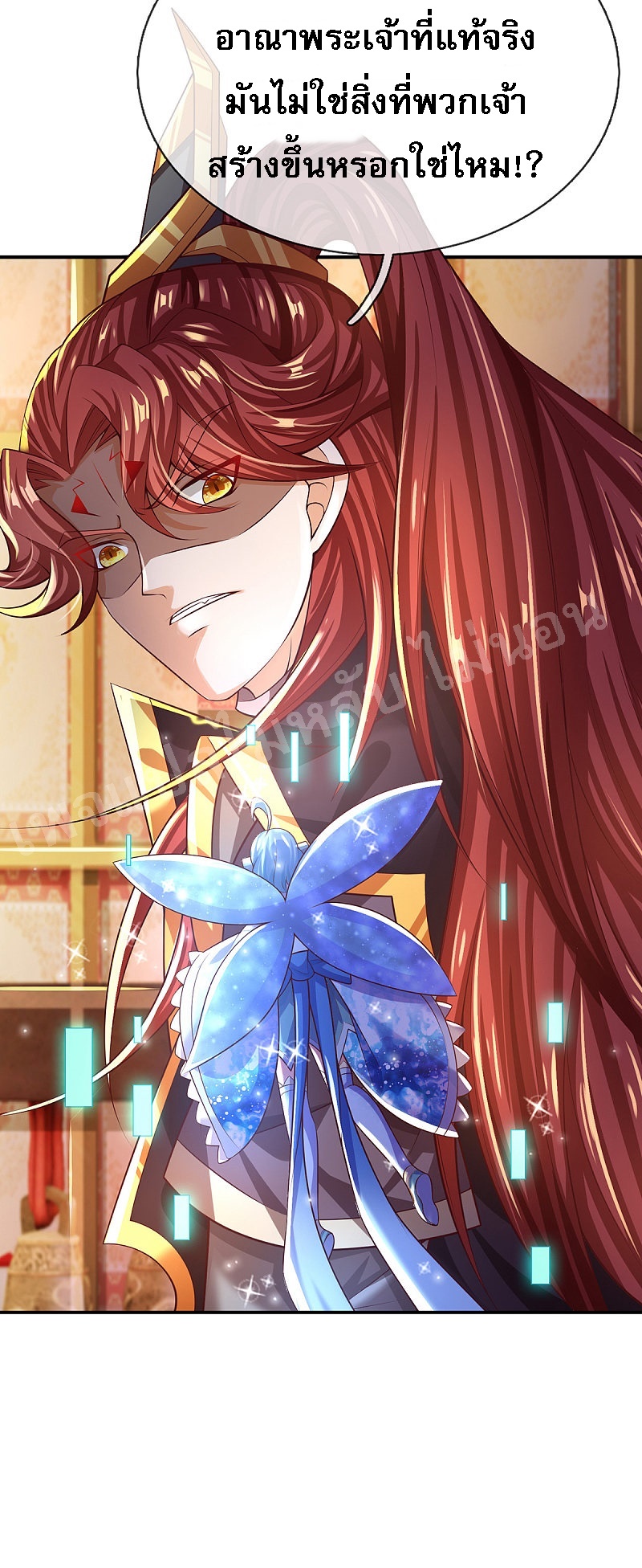 |.สุดยอดระบบเจ้าราชันย์ปีศาจ ตอนที่ 39 หน้า 5