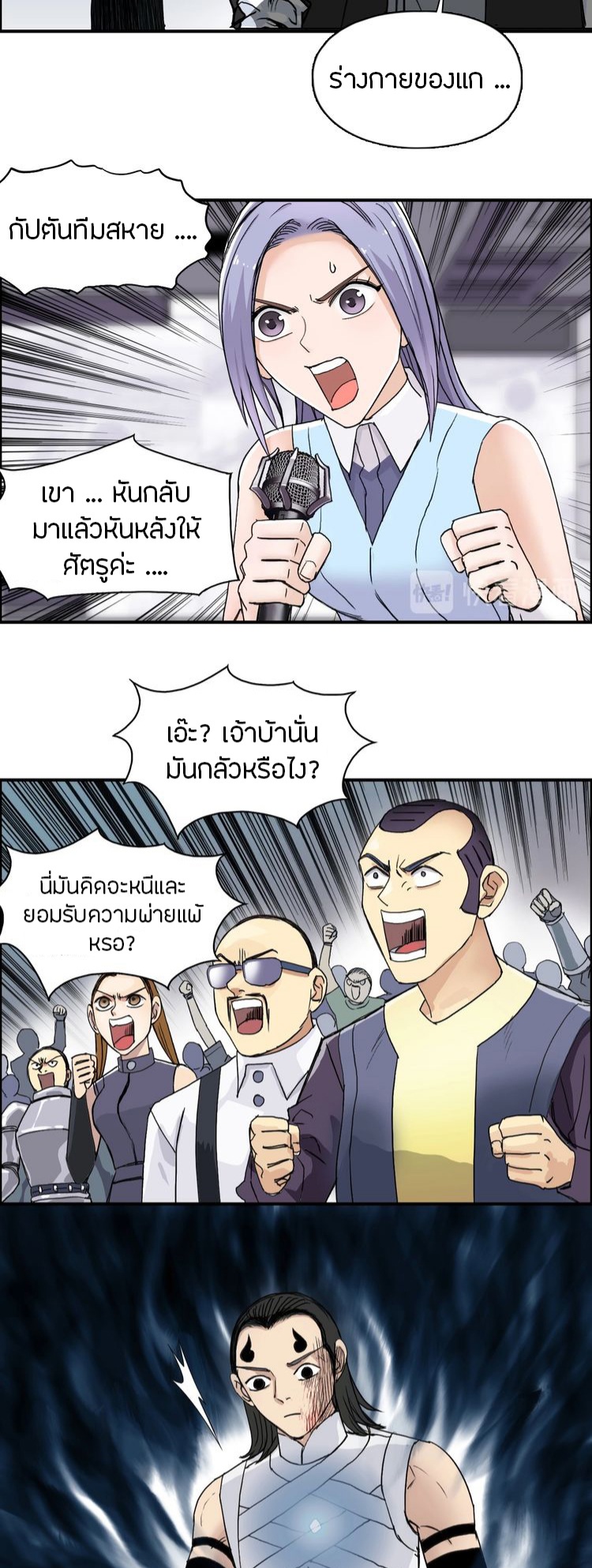 Super cube ตอนที่ 14 หน้า 15