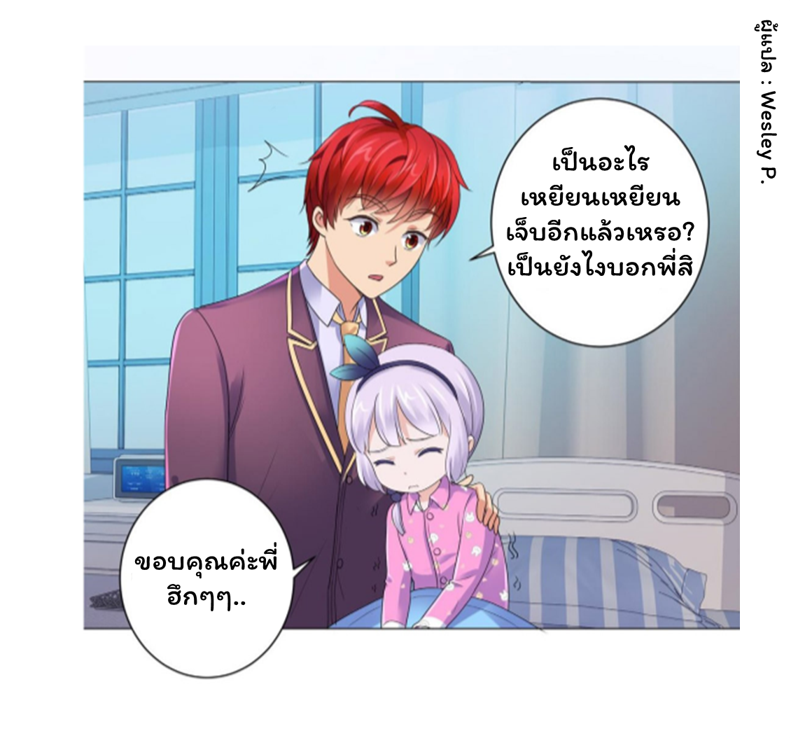 ระบบพระเจ้า ตอนที่ 127 หน้า 26