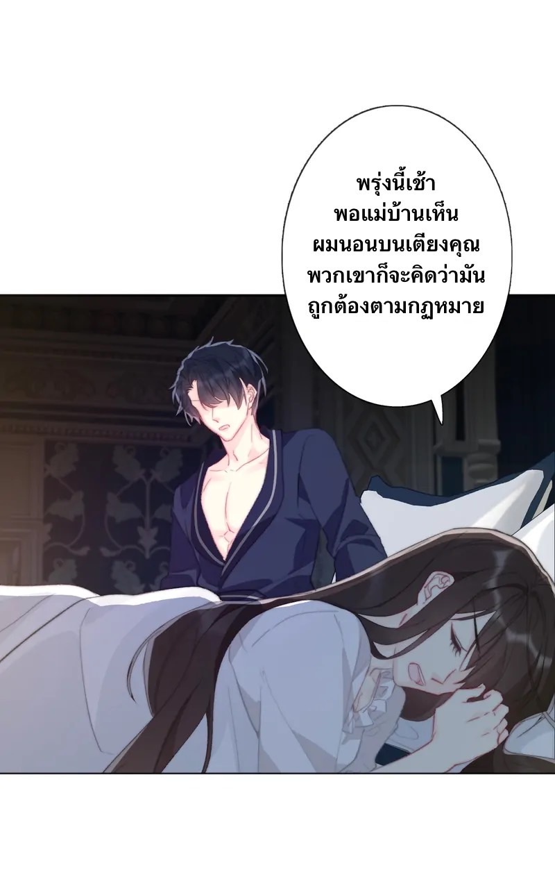 I Was Forced to Become the Princess of a Strange World? ตอนที่ 1 หน้า 65