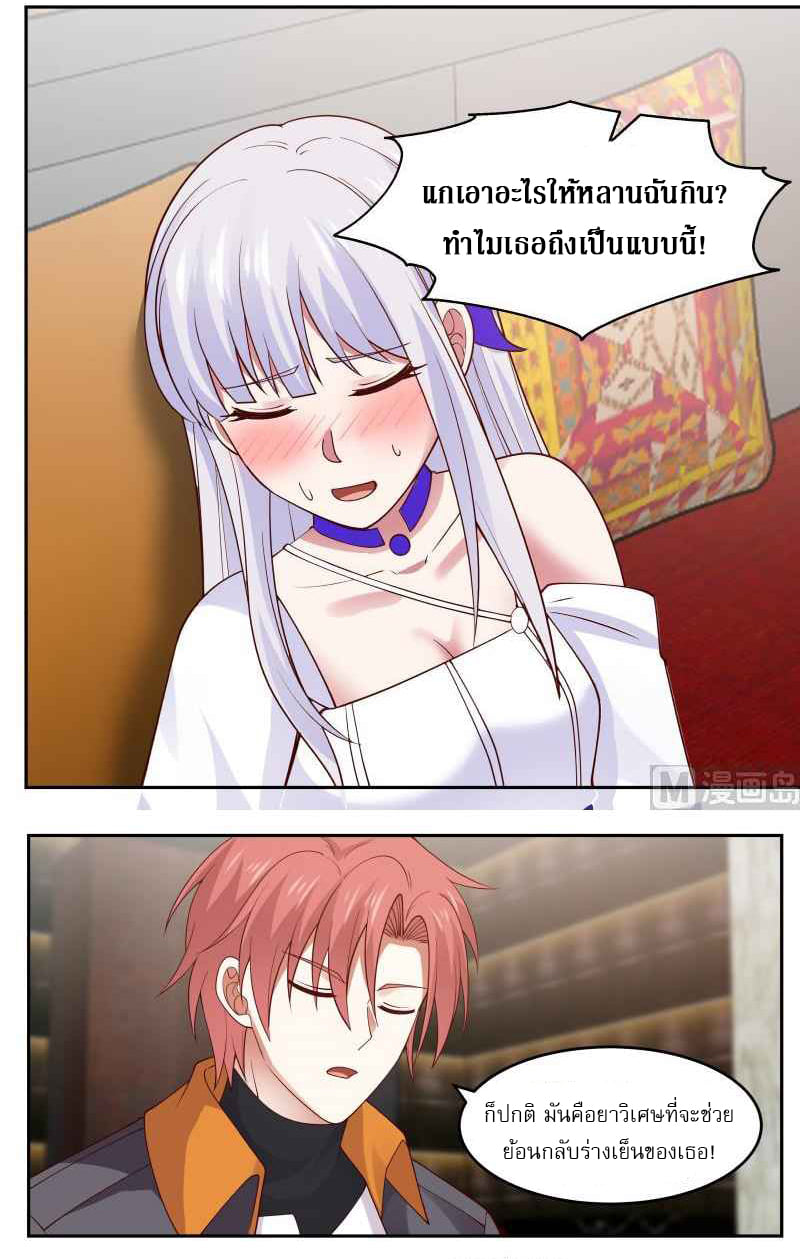 I have dragon in my body ตอนที่ 322 หน้า 12