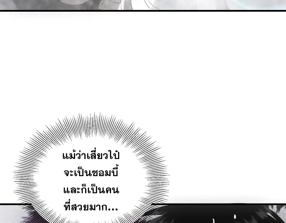 ผมมาเปิดร้านแผงลอยในวันสิ้นโลก ตอนที่ 26 หน้า 30