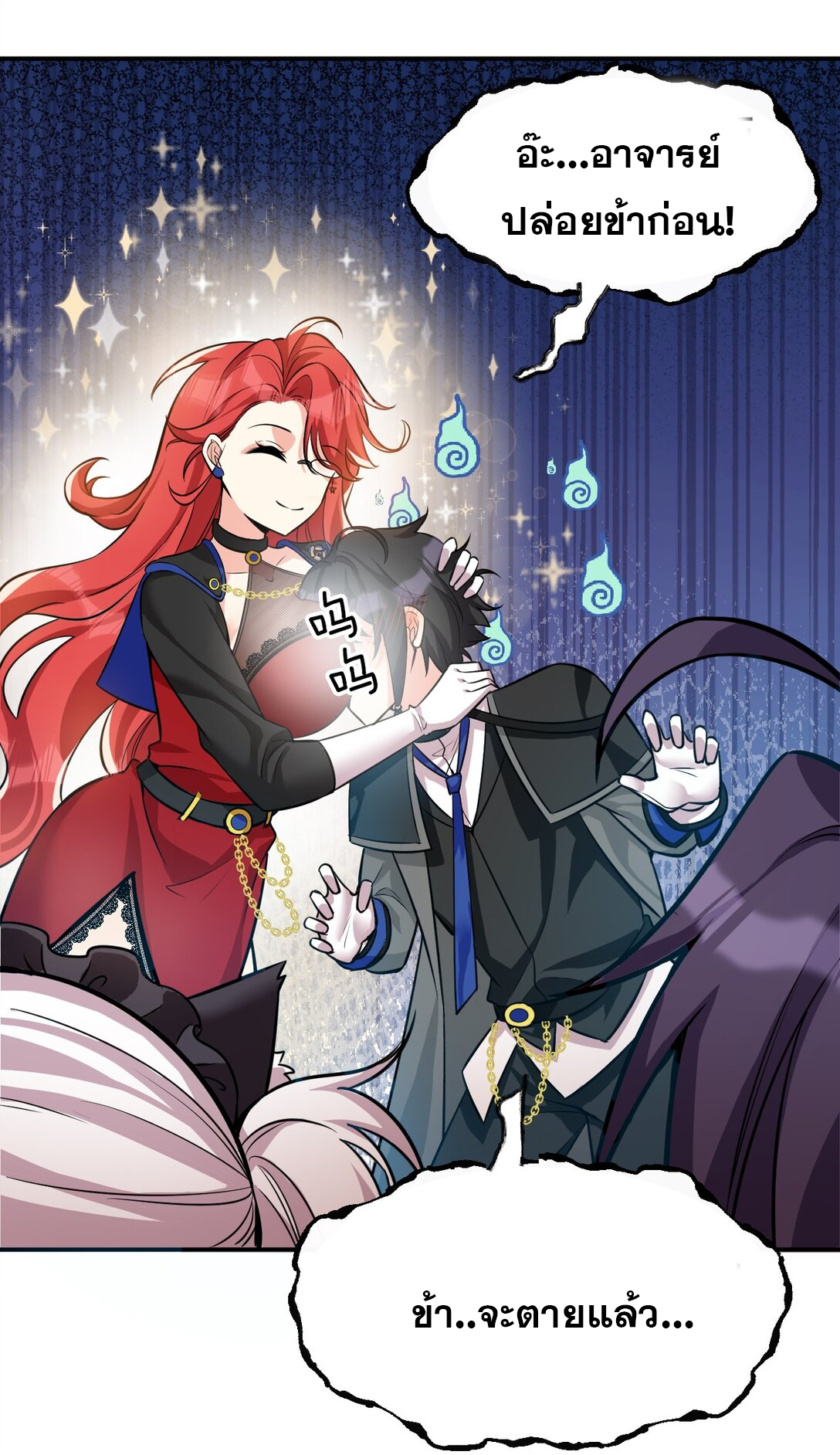 ข้าเพียงต้องการฝึกฝนศิษย์น้องหญิงก็เท่านั้น ตอนที่ 81 หน้า 19