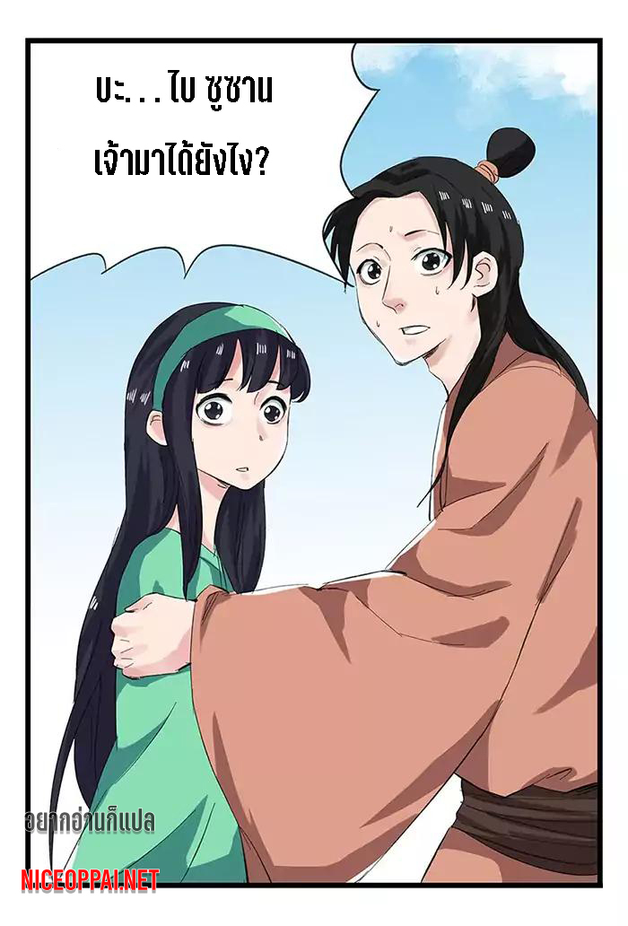 หอคอยสู่สวรรค์ ตอนที่ 30 หน้า 25