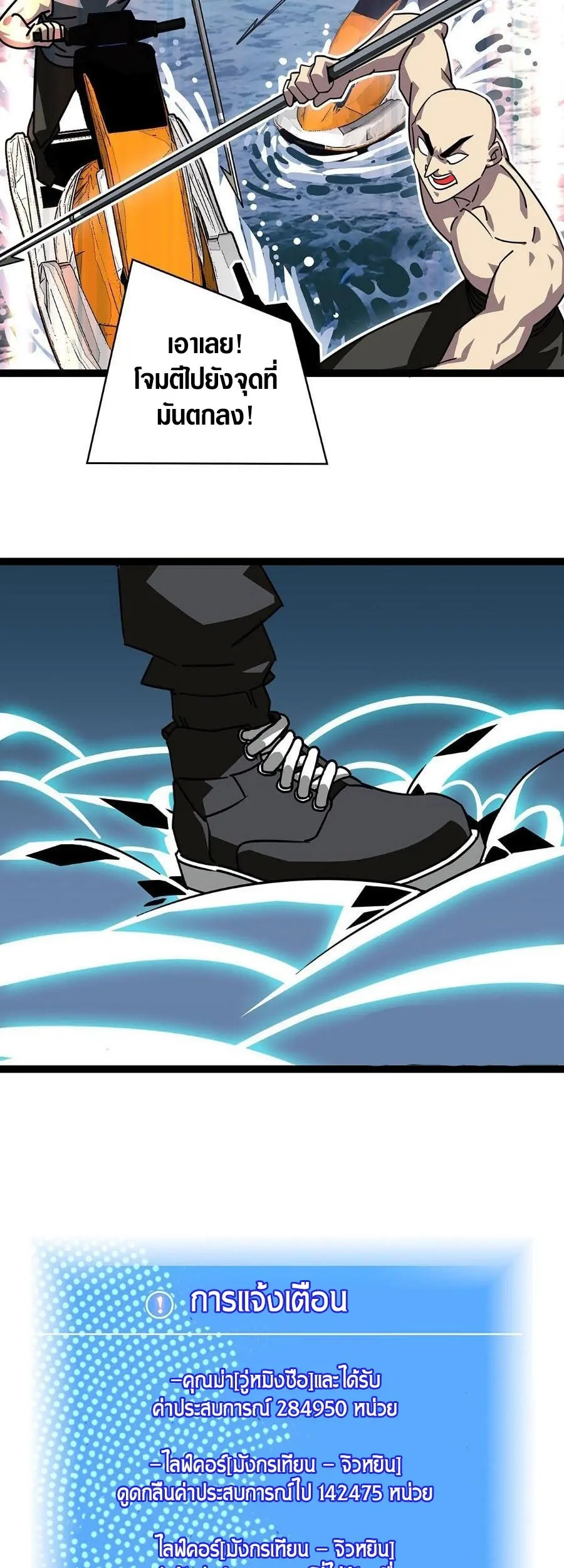 [จบ] เริ่มต้นใหม่ด้วยการเล่นเกมอย่างจริงจัง - It All Starts With Playing Game Seriously ตอนที่ 109 หน้า 8