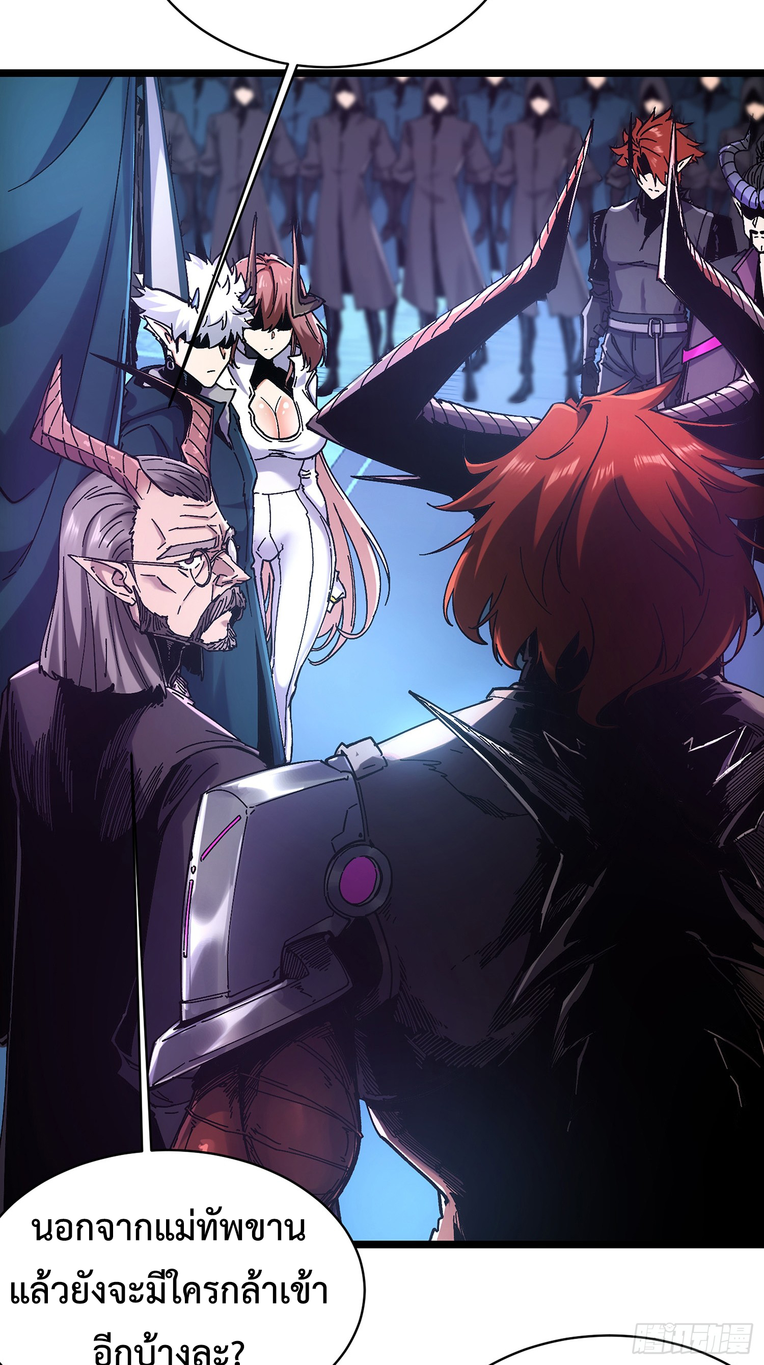 ถ้าหากไม่ตาย ข้าก็จะครองโลกปีศาจ! ตอนที่ 4 หน้า 25