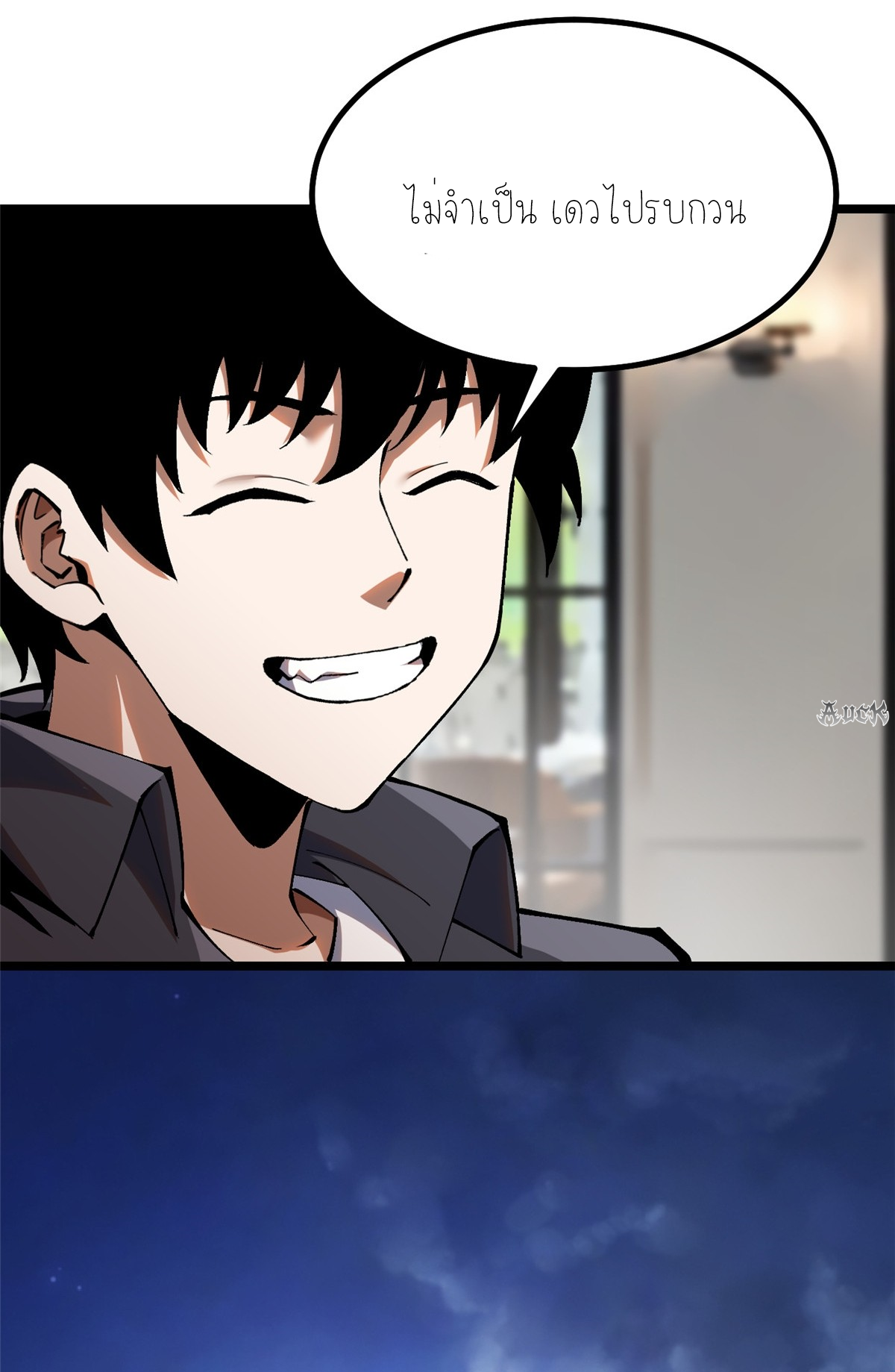 ไม่อยากเรียนทักษะ แห่งคำสาปเลย! ตอนที่ 20 หน้า 49