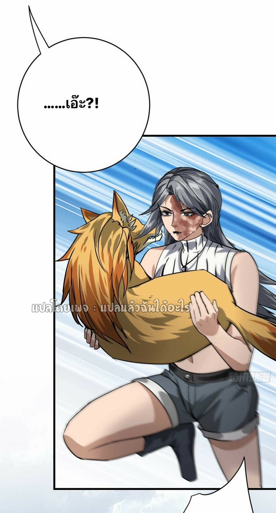 รูเล็ตเวิลด์ สุ่มไอเทมเอาชีวิตรอด ตอนที่ 175 หน้า 37