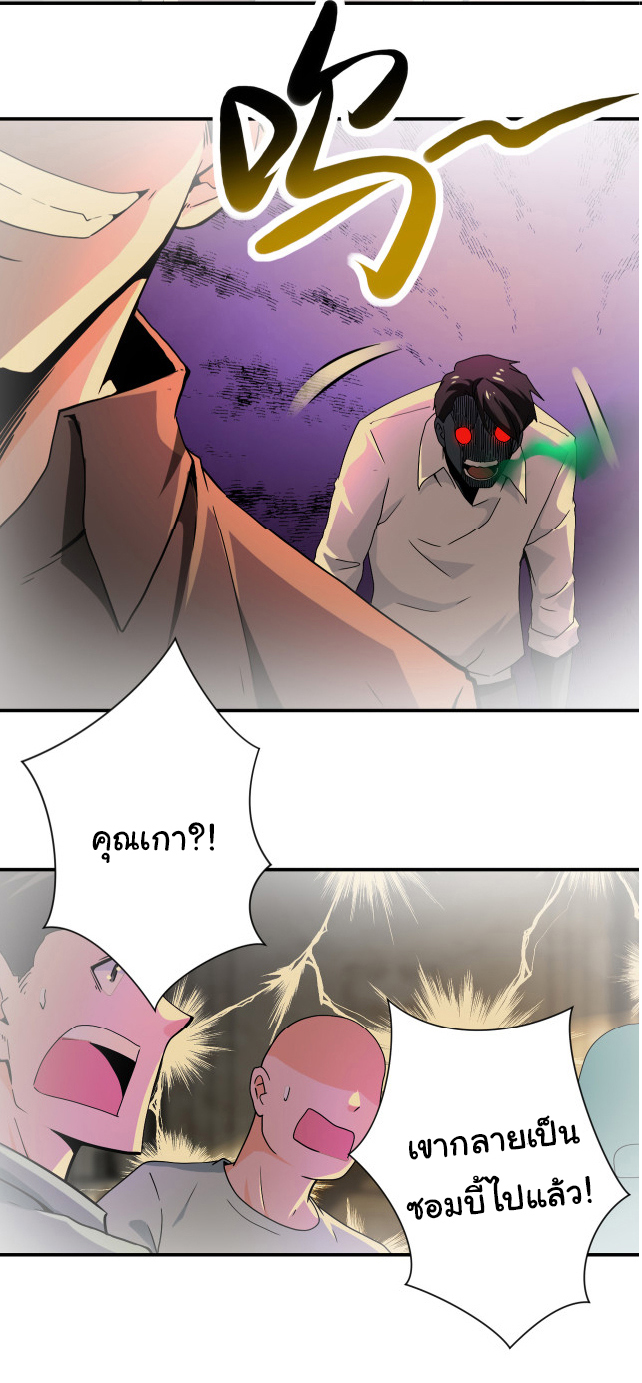 Apocalyptic Super System ตอนที่ 395 หน้า 22