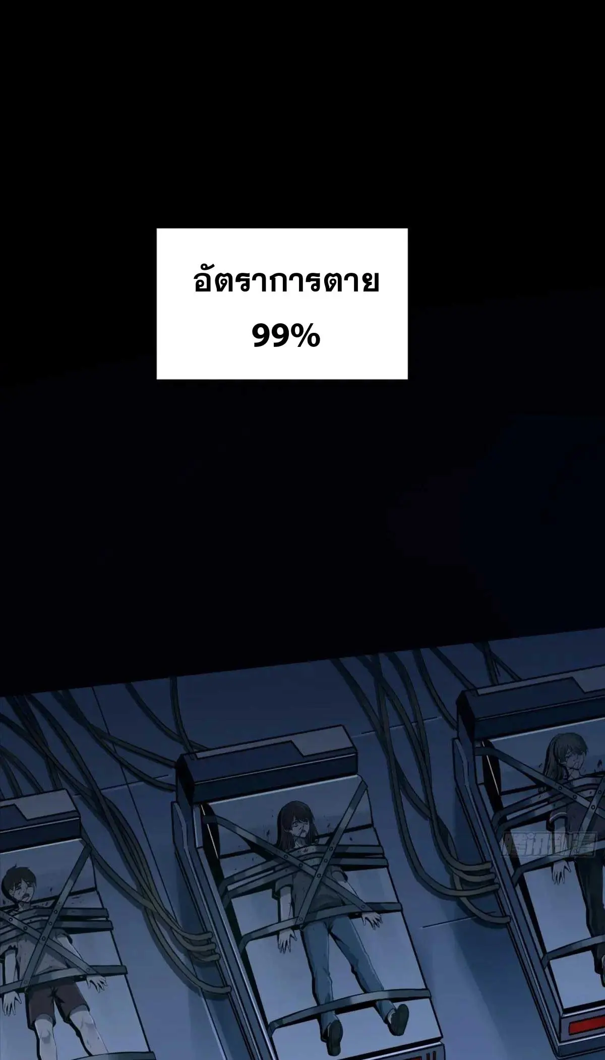 Steel Covenant ตอนที่ 29 หน้า 12