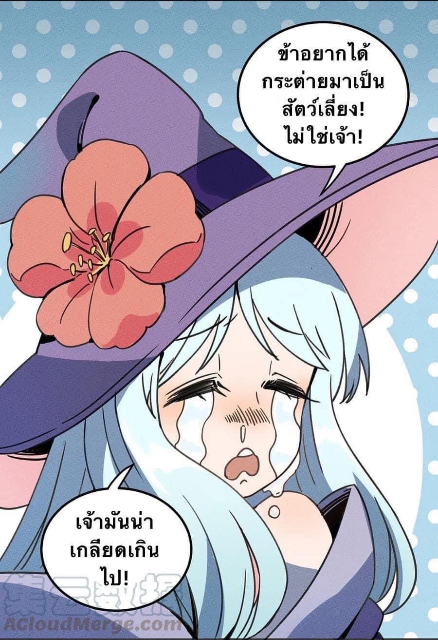 หลุดเข้ามาในเกมกลายเป็นมอนสเตอร์ที่อ่อนแอที่สุดสะงั้น ตอนที่ 6 หน้า 12