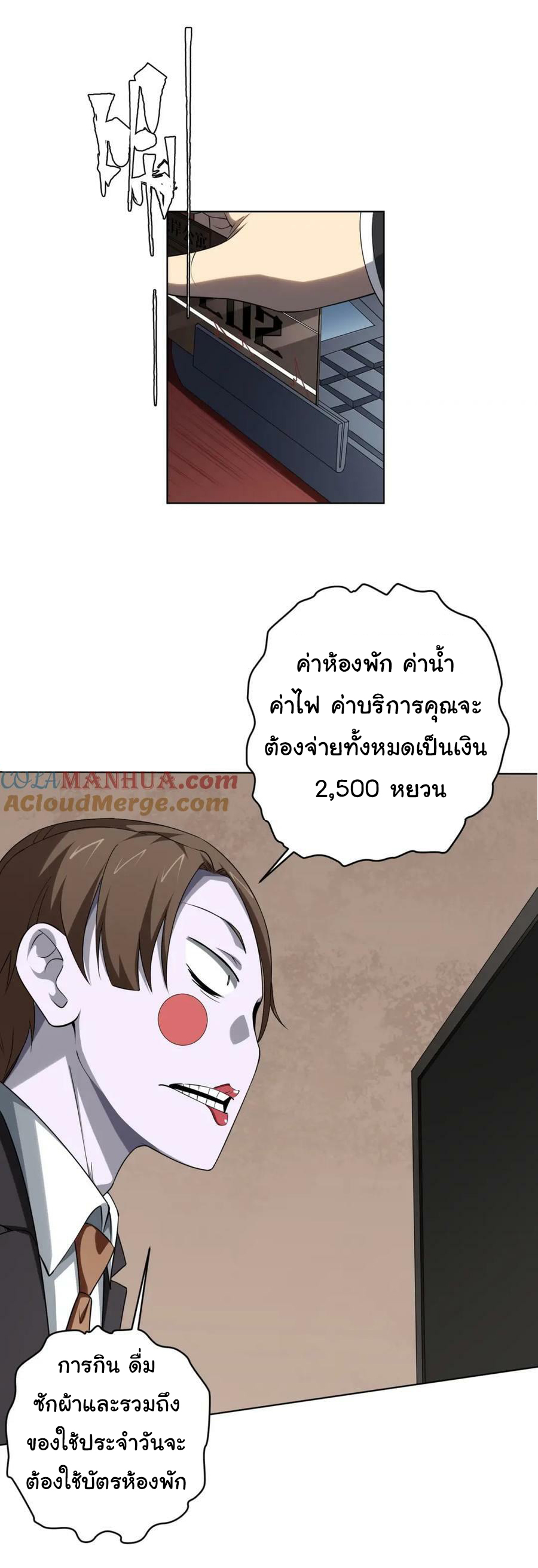 Start with trillions of coins ตอนที่ 16 หน้า 30