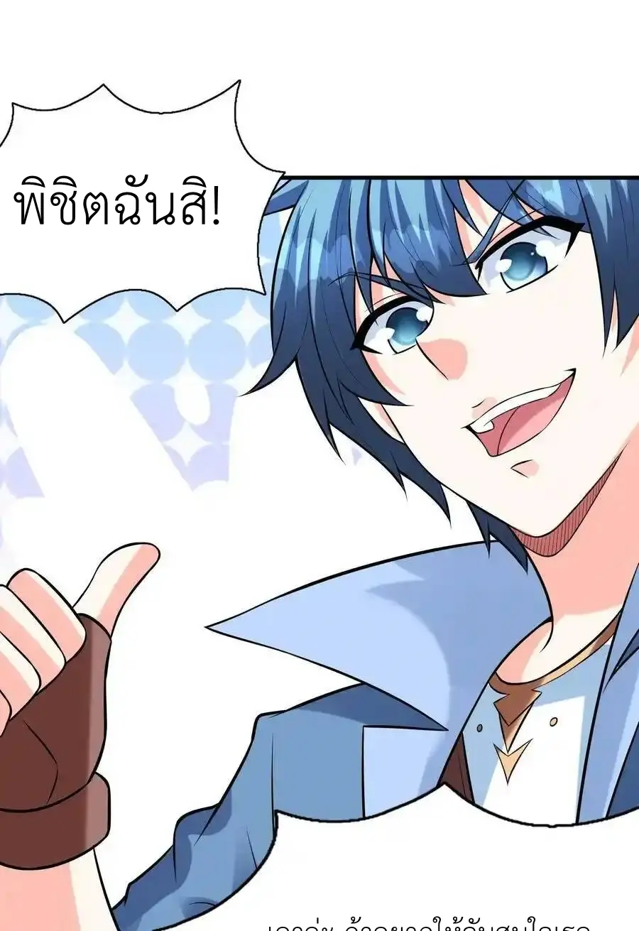 My Harem Is Entirely Female Demon Villains ตอนที่ 100 หน้า 27