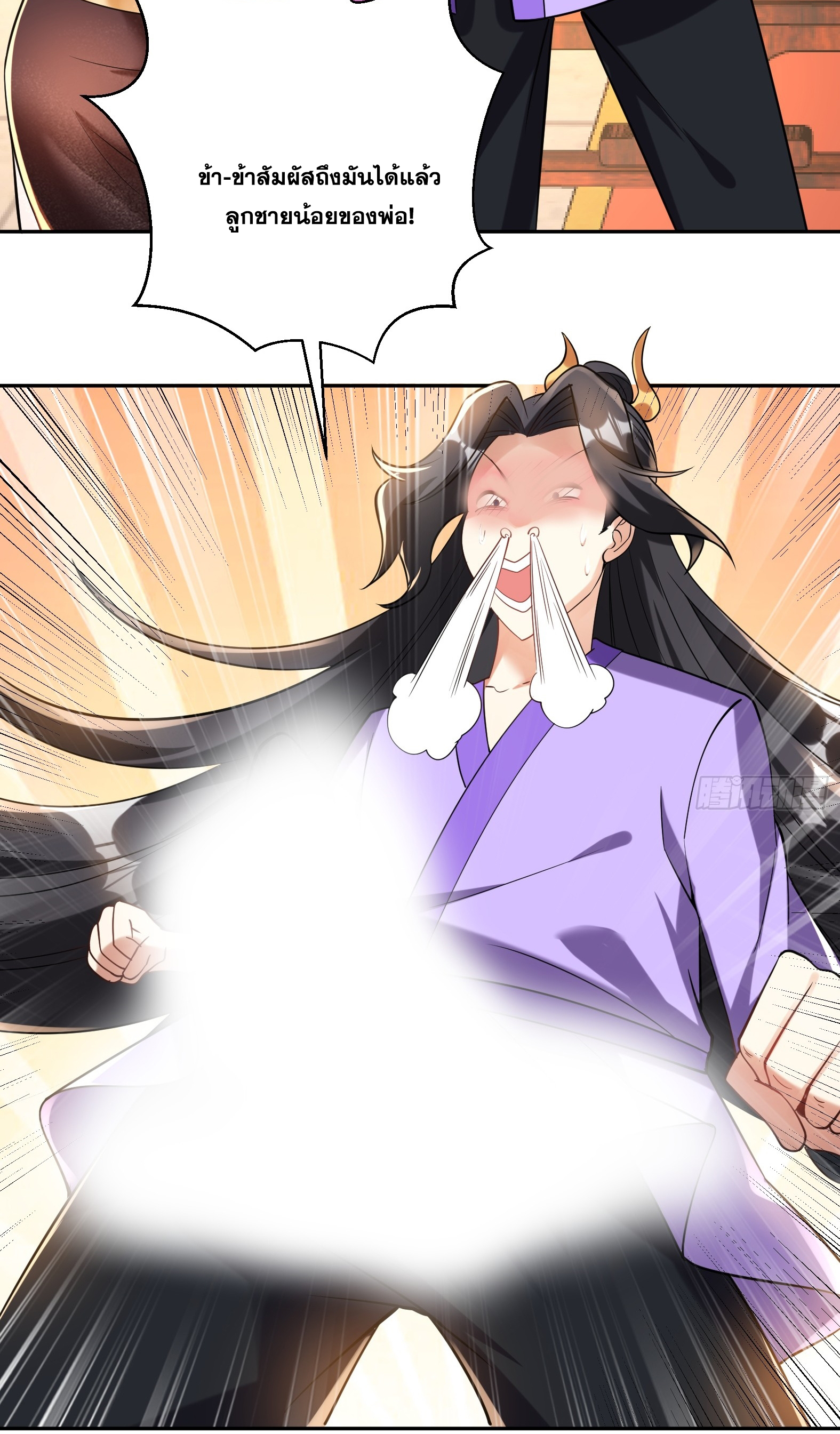 สัญญาระดับเทพ : เริ่มต้นที่แมวเหมียว ตอนที่ 14 หน้า 30