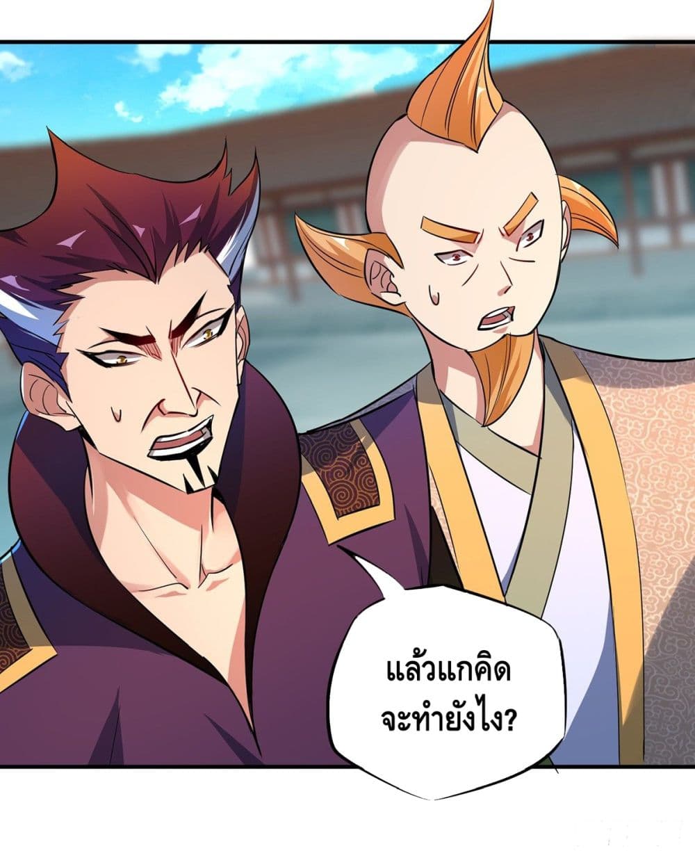 Eternal first son-in-law ตอนที่ 10 หน้า 2